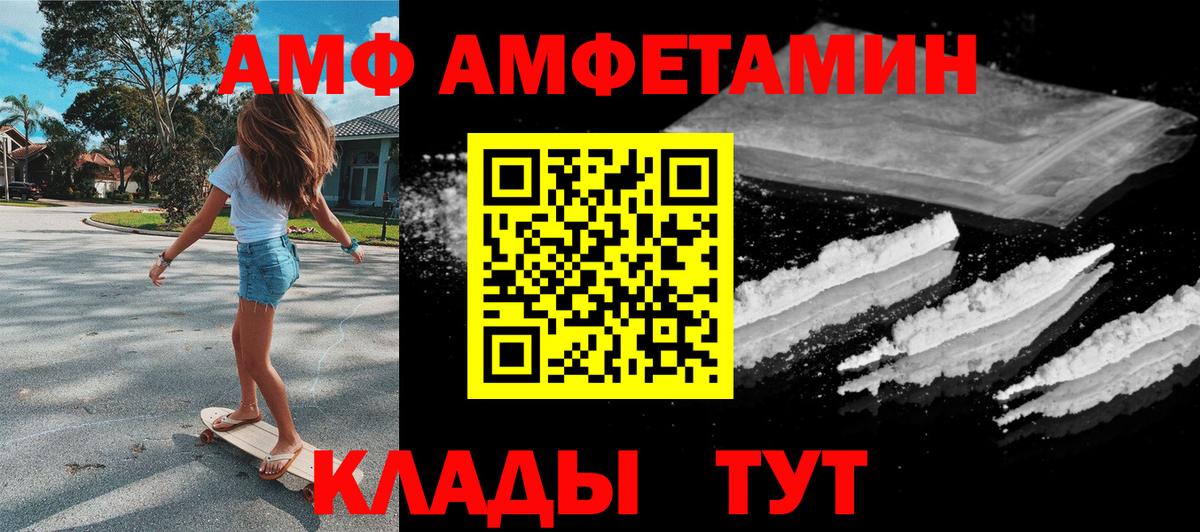 Amphetamine 97%  АМФЕТАМИН  Ялуторовск  Вход с VPN  Amphetamine 