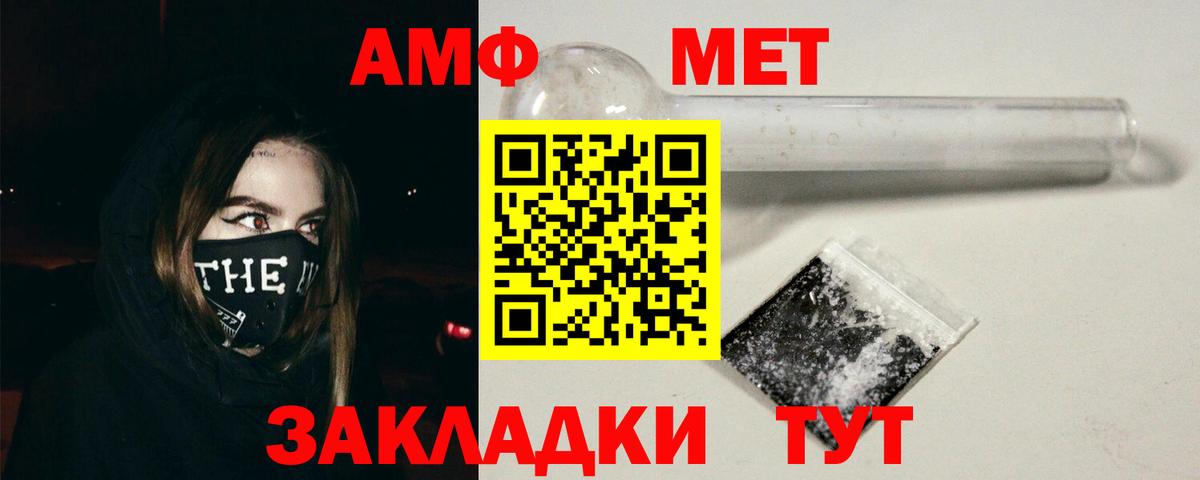 Амфетамин Розовый Ялуторовск