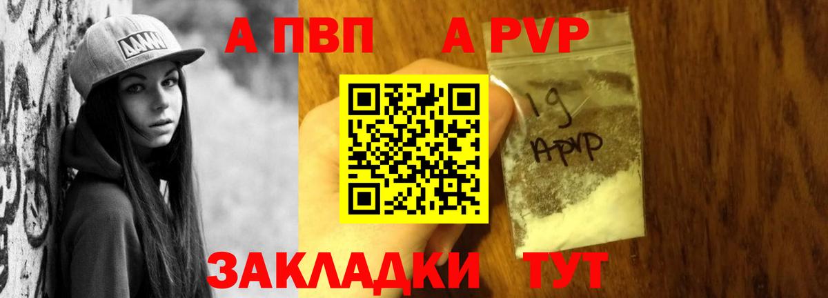 Ялуторовск  А ПВП мука  A-PVP  Альфа ПВП крисы CK  Вход с VPN 