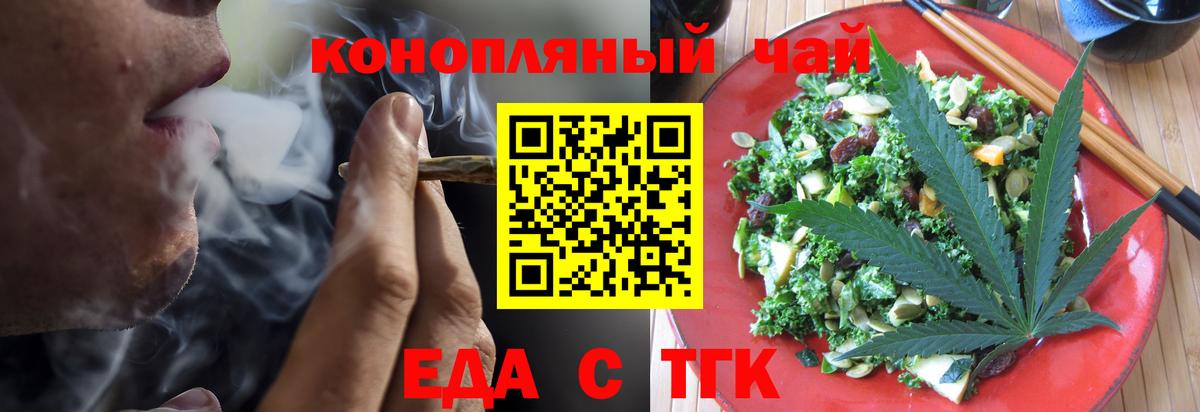 Печенье с ТГК конопля Ялуторовск