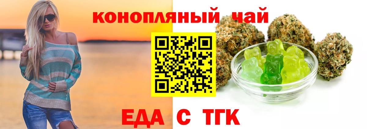 Canna-Cookies конопля  Вход с VPN  Ялуторовск 