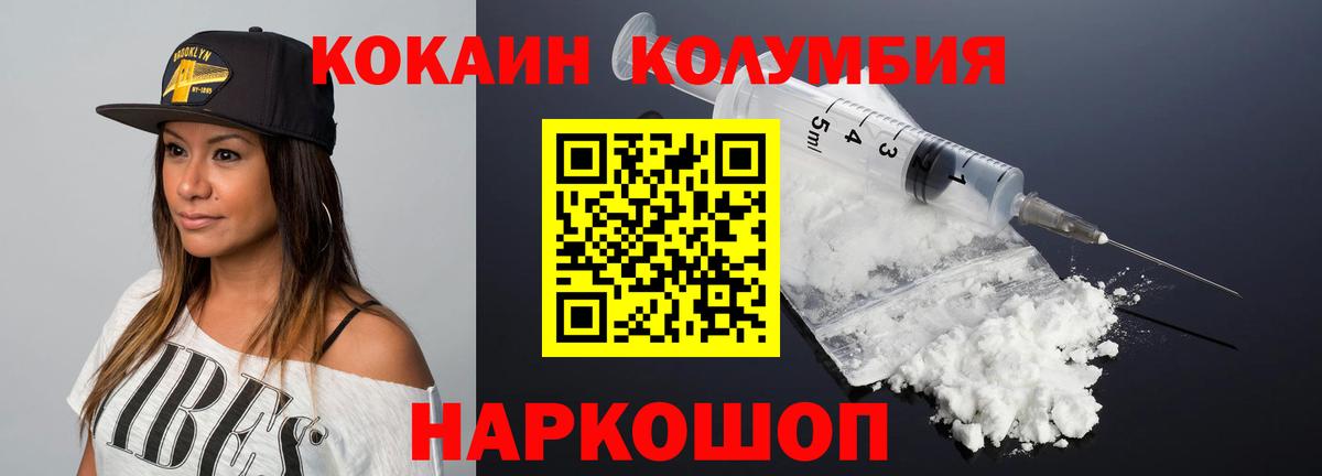 COCAIN Боливия Ялуторовск