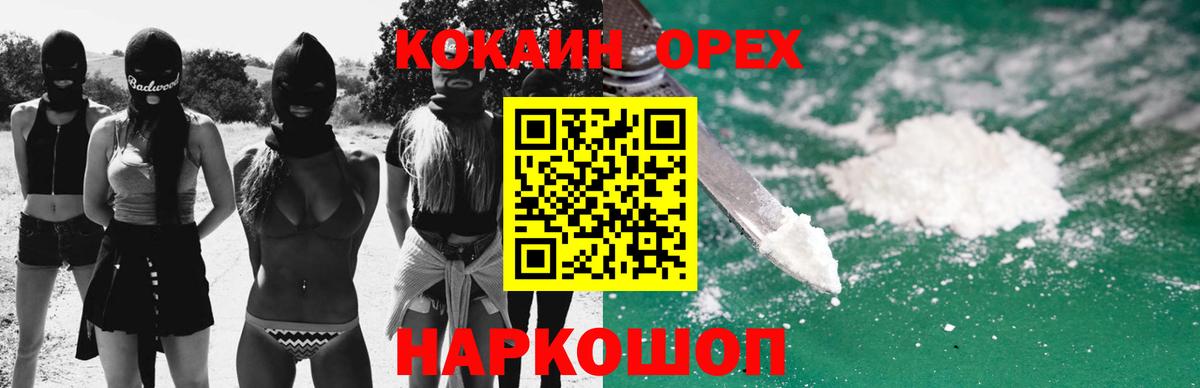 Ялуторовск  КОКАИН Columbia  Вход с VPN  Кокаин Fish Scale 