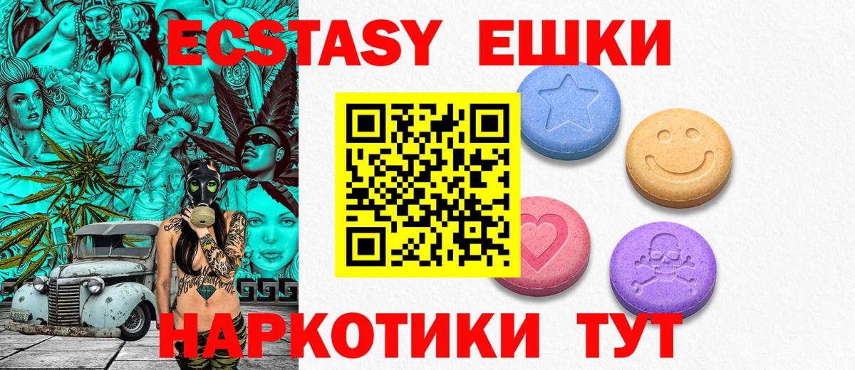 Ялуторовск  Экстази XTC  ЭКСТАЗИ Punisher  Вход с VPN 