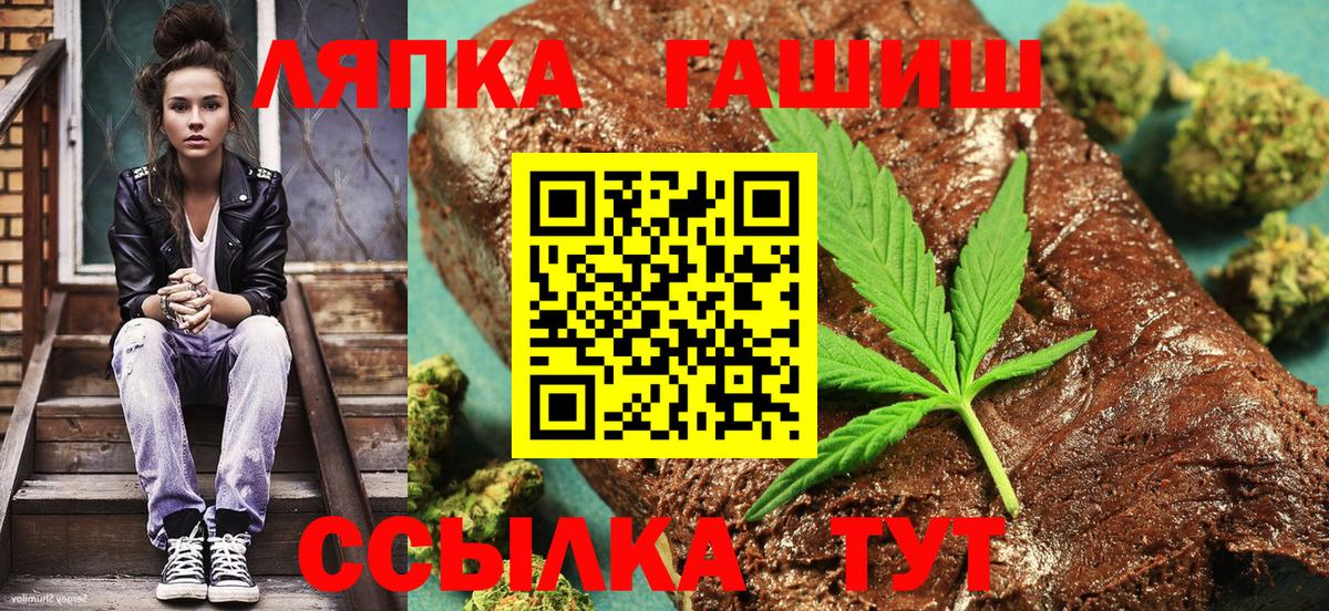Гашиш VHQ  Вход с VPN  ГАШИШ индика сатива  Ялуторовск 