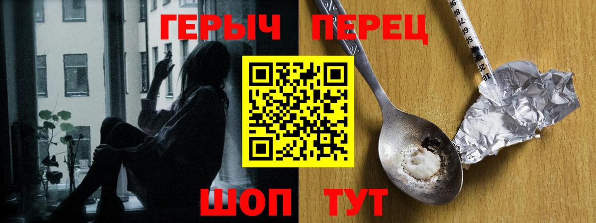 ГЕРОИН VHQ Ялуторовск