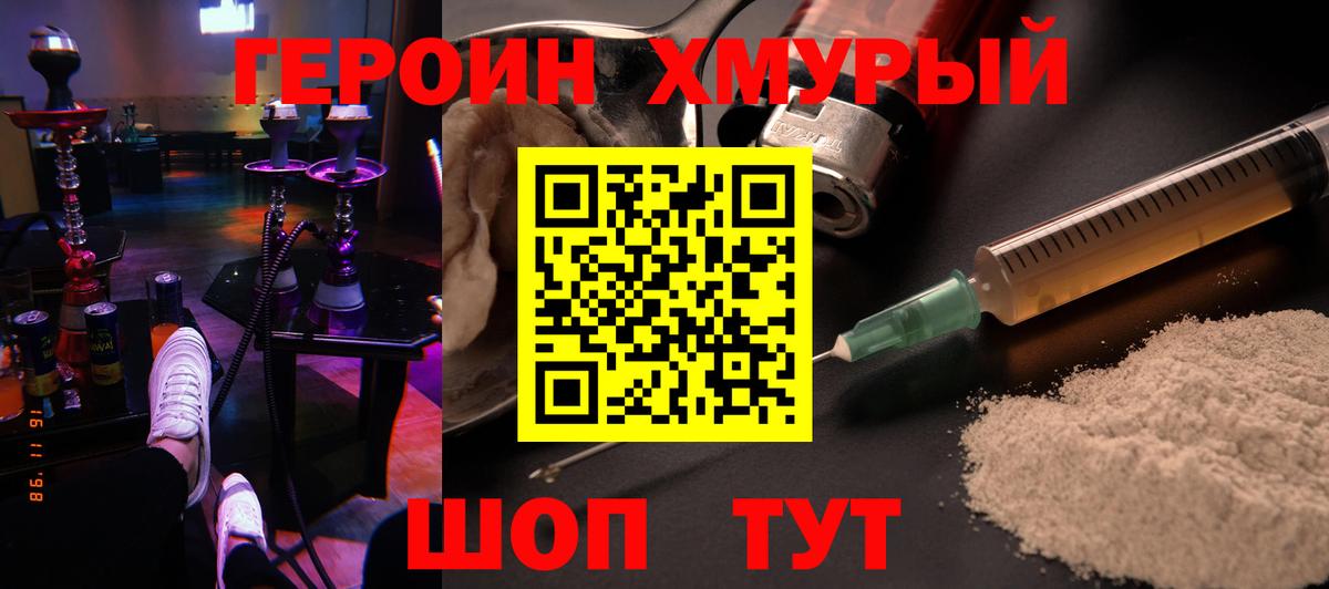 Героин  Вход с VPN  Ялуторовск  ГЕРОИН герыч 