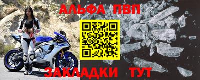 альфа пвп Камышлов