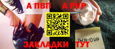 альфа пвп Камышлов