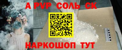 альфа пвп Камышлов
