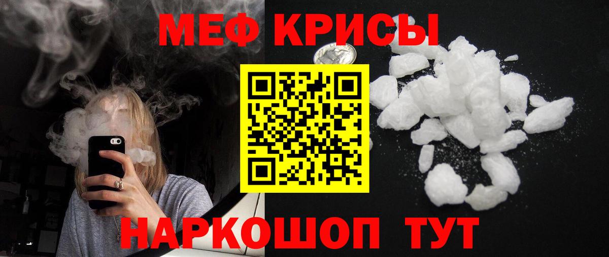 МЕФ мяу мяу  Мефедрон 4 MMC  Вход с VPN  Ялуторовск 