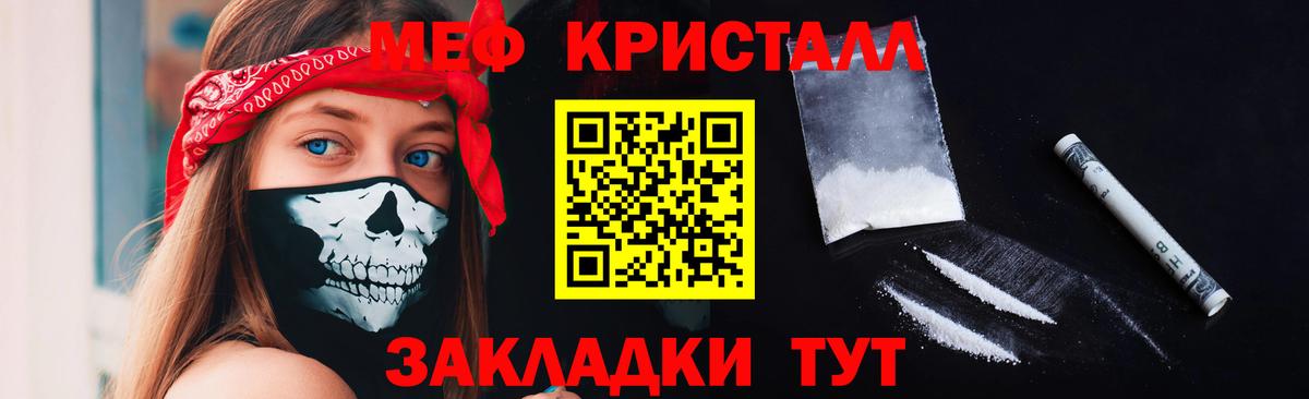 Меф мяу мяу  Ялуторовск