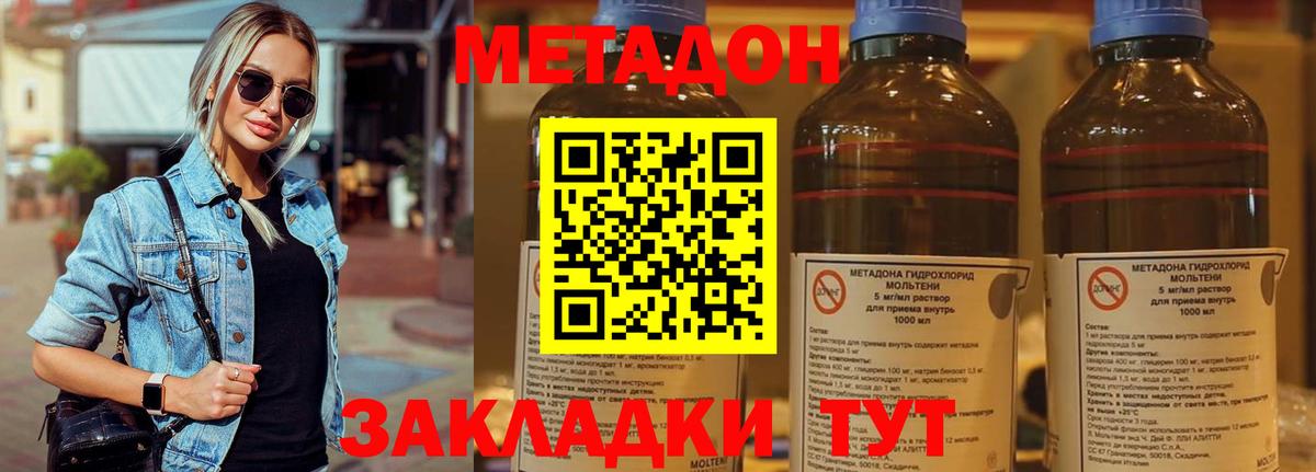 Метадон VHQ Ялуторовск