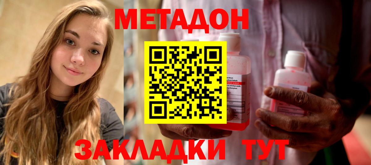 MEGA tor  Вход с VPN  Метадон белоснежный  Ялуторовск  МЕТАДОН кристалл 