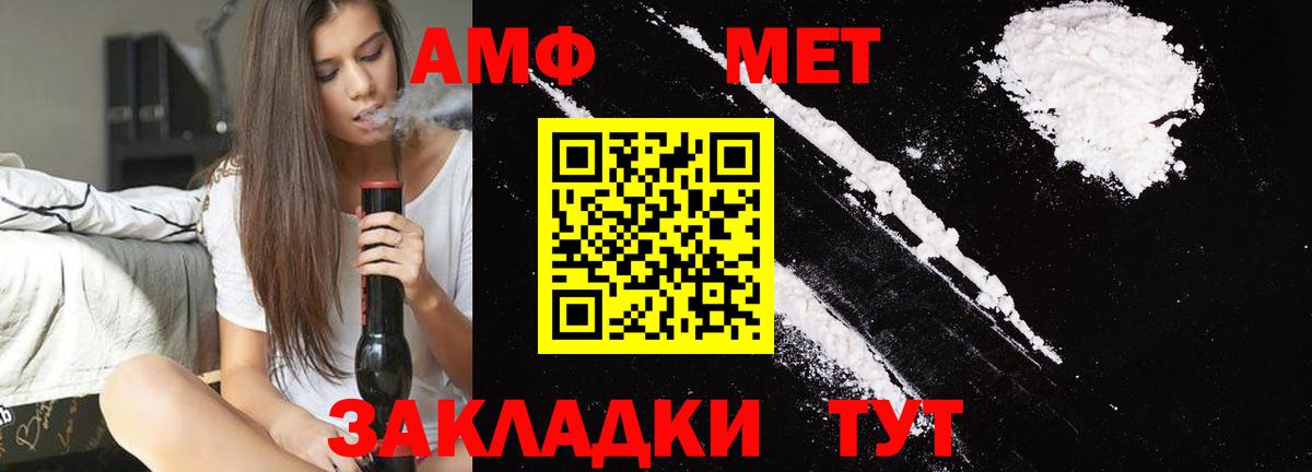 Ялуторовск  Первитин мет  МЕТАМФЕТАМИН  Вход с VPN 