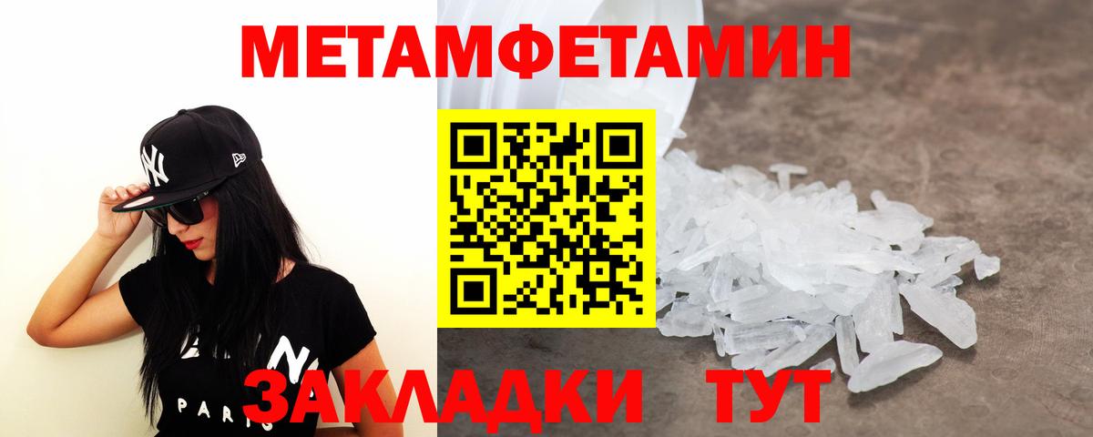 Метамфетамин витя Ялуторовск