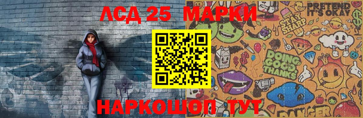 Марки 25I-NBOMe 1,8мг  Вход с VPN  Ялуторовск 