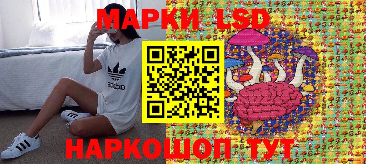 Наркотические марки 1500мкг Ялуторовск