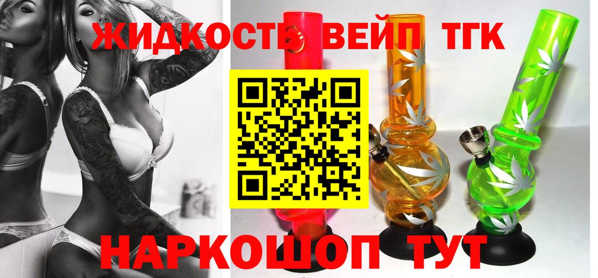 ТГК Wax Ялуторовск