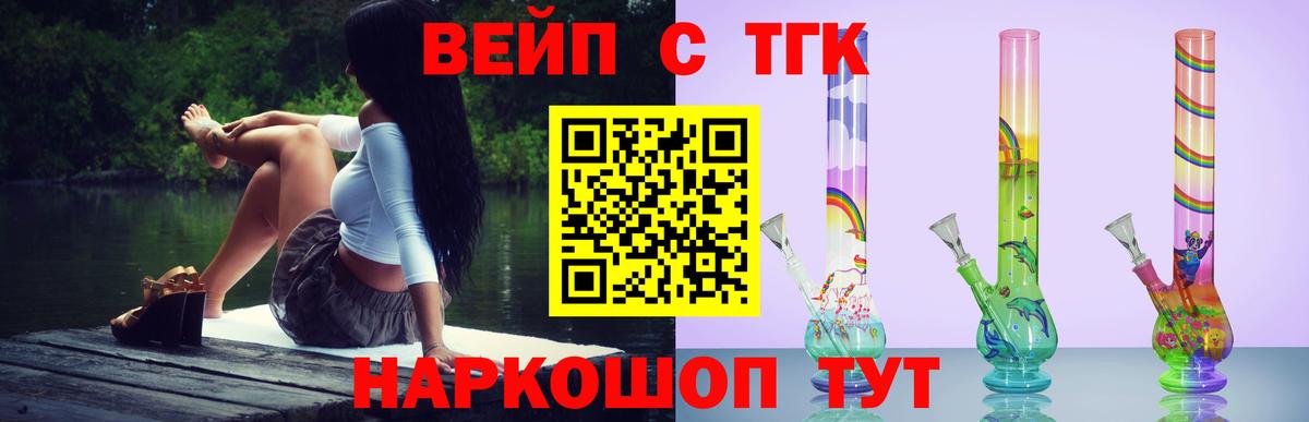 ТГК концентрат  Вход с VPN  хочу наркоту  Дистиллят ТГК вейп с тгк  Ялуторовск 
